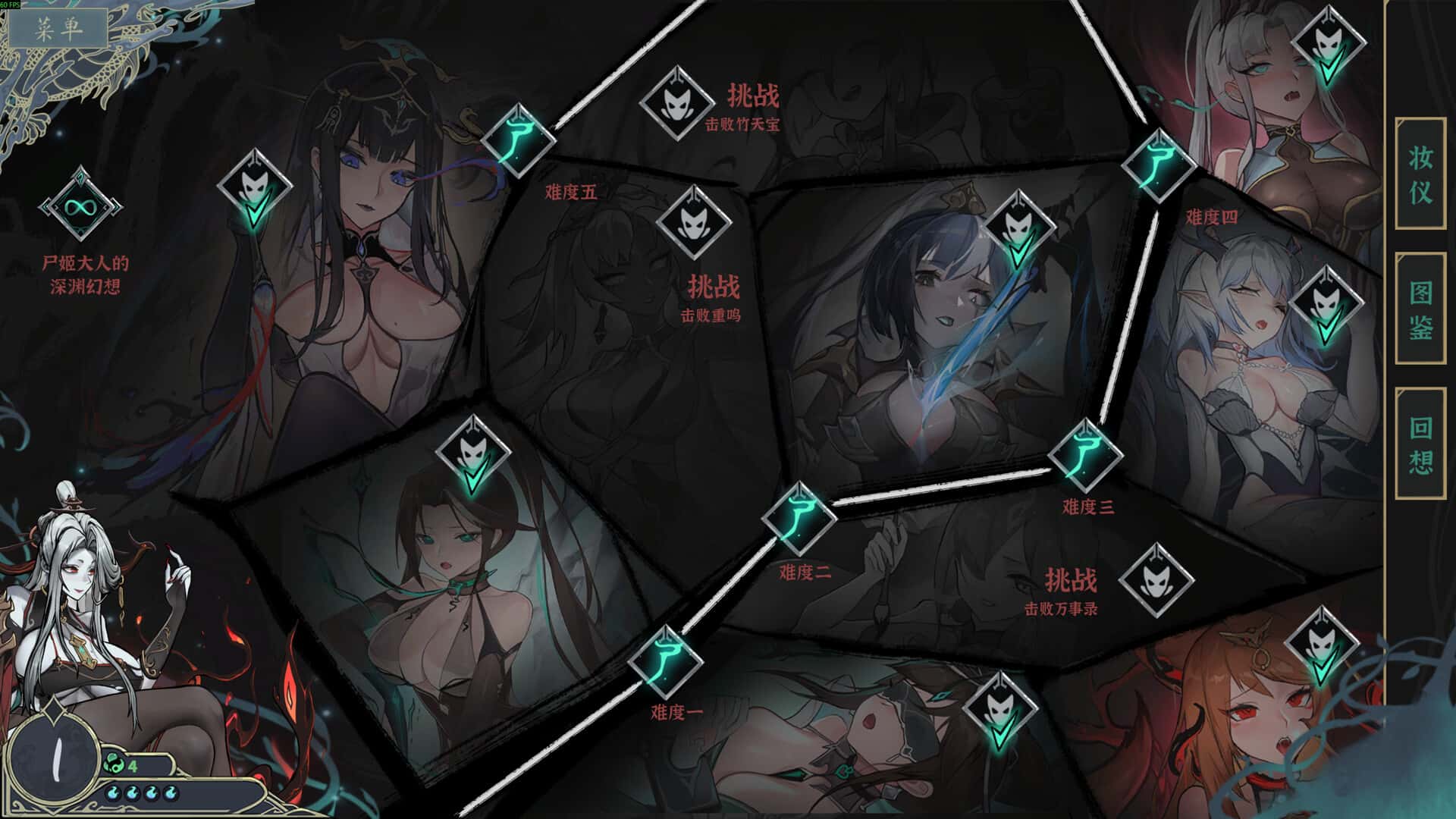 游戏画面4